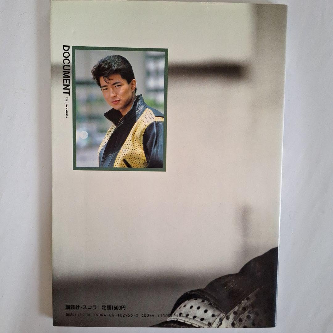 Amazon.co.jp: 仲村トオル 新宿純愛物語 写真集 : ホーム＆キッチン